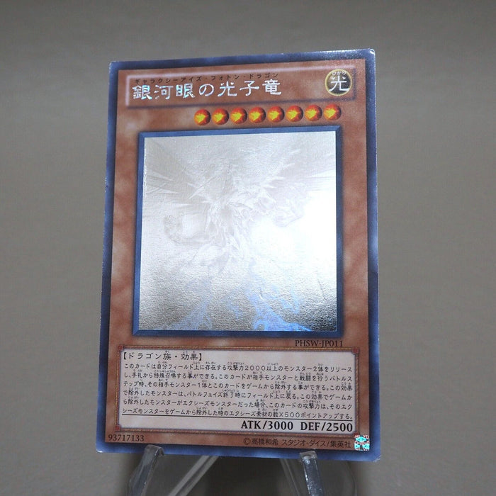 Yu-Gi-Oh Galaxy-Eyes Photon Dragon PHSW-JP011 Holo Rare Ghost VG-G Japanese k258