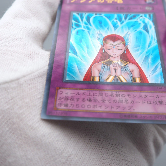 Yu-Gi-Oh yugioh Aqua Chorus G4-05 GB Promo 2000 Ultra Rare EX Japanese q385 | Merry Japanese TCG Shop