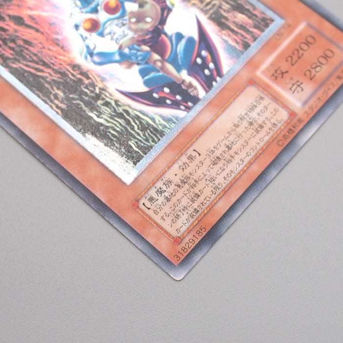 Yu-Gi-Oh Dark Necrofear LN-14 Ultimate Rare Relief 2001 EX Japanese s274 | Merry Japanese TCG Shop