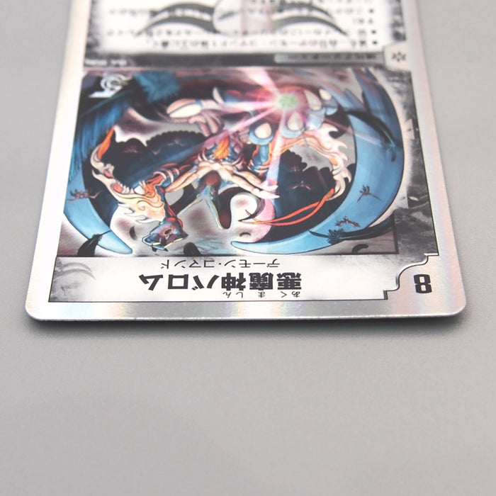 Duel Masters Ballom Master of Death DMC-38 7/33 Super 2007 M-NM Japanese u439 | Merry Japanese TCG Shop