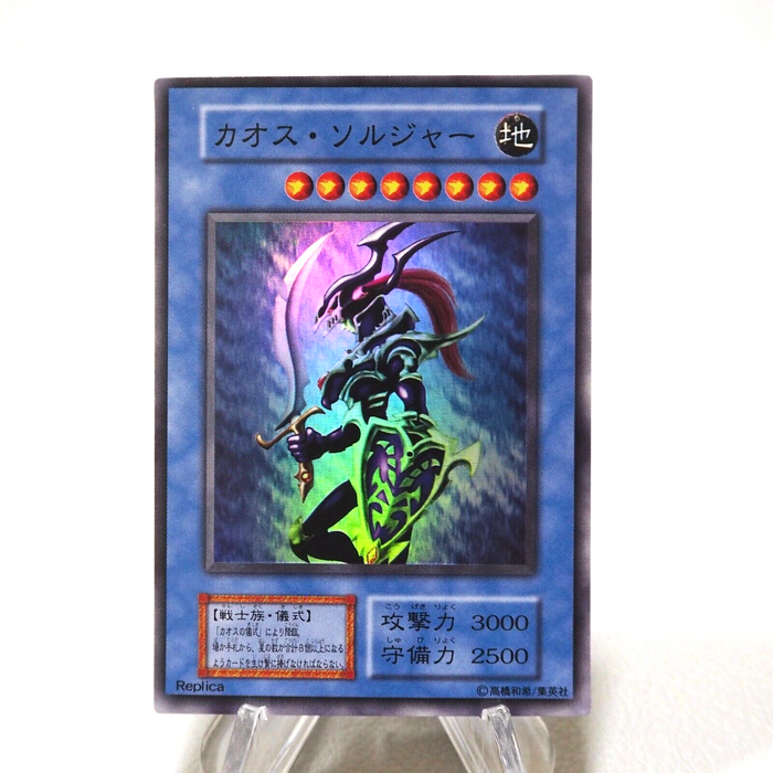 Yu-Gi-Oh Black Luster Soldier Super Initial Dark Ceremony MINT-NM Japanese j321 | Merry Japanese TCG Shop