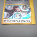 Pokemon Card Latias & Latios Jumbo Card Moive Promo 2002 VG Japanese JB88 | Merry Japanese TCG Shop
