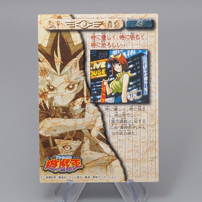 Yu-Gi-Oh AMADA TOEI Tea Gardner Collection No.48 Carddass EX 1998 Japanese r254 | Merry Japanese TCG Shop