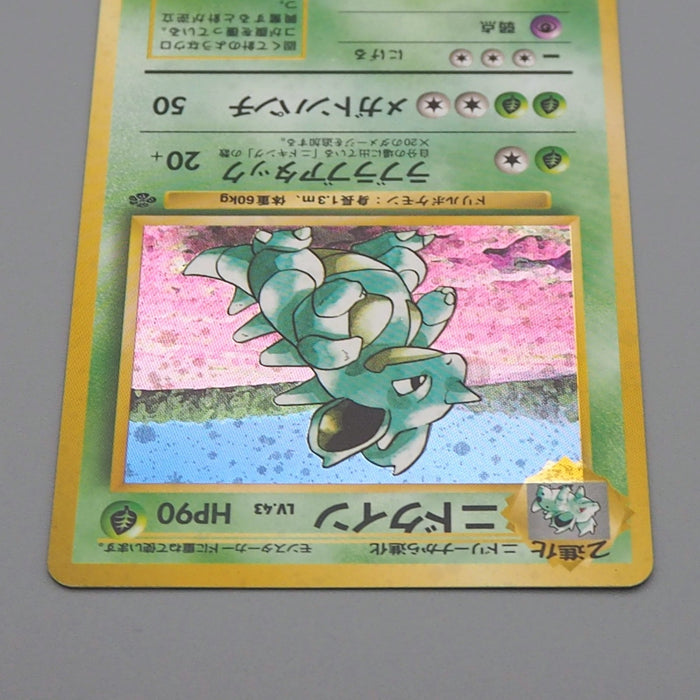 Pokemon Card Nidoqueen Lv.43 No.031 Old Back Holo Nintendo 1997 Japanese q261 | Merry Japanese TCG Shop