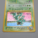 Pokemon Card Nidoqueen Lv.43 No.031 Old Back Holo Nintendo 1997 Japanese q261 | Merry Japanese TCG Shop