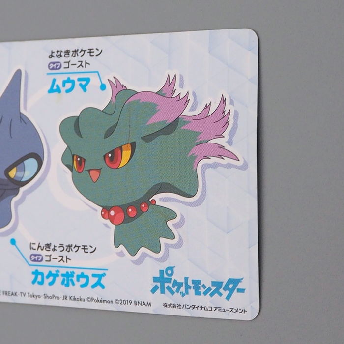 Pokemon Card Mimikyu No.15 Mega Get Prize BANDAI NAMCO EX Japanese q613 | Merry Japanese TCG Shop