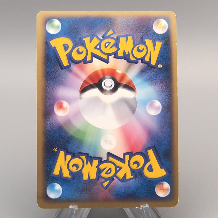 Pokemon Card Jumpluff R 009/084 Holo Rare 1st Edition 2004 EX-VG Japanese u478 | Merry Japanese TCG Shop