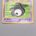 Pokemon Card Unown R Lv.17 No.201 Old Back 1999 MINT-NM Japanese s478 | Merry Japanese TCG Shop