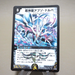 Duel Masters Super Necrodragon Abzo Dolba DM-08 S3/S5 2003 EX Japanese k332 | Merry Japanese TCG Shop