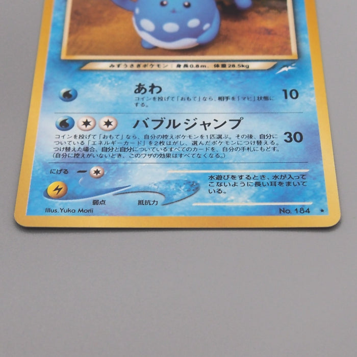 Pokemon Card Light Azumarill Lv.37 No.184 Old Back Holo NM-EX Japanese t447 | Merry Japanese TCG Shop