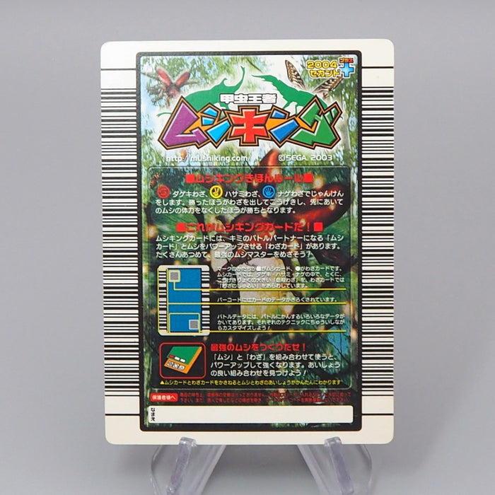 Mushiking Japanese Horned Beetle Mushi Card 015-A 2004 Near MINT Japanese r373 | Merry Japanese TCG Shop