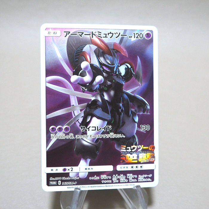 Pokemon Card Armored Mewtwo 365/SM-P Strikes Back Promo NM-EX Japanese k420