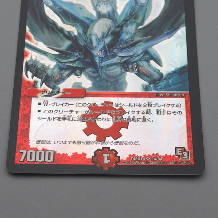 Duel Masters Bolmeteus Steel Dragon DMX-14 24/84 Super Rare NM-EX Japanese r614 | Merry Japanese TCG Shop