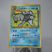 Pokemon Card Poliwrath No.062 Old Back Holo 1996 Nintendo NM Japanese j535 | Merry Japanese TCG Shop