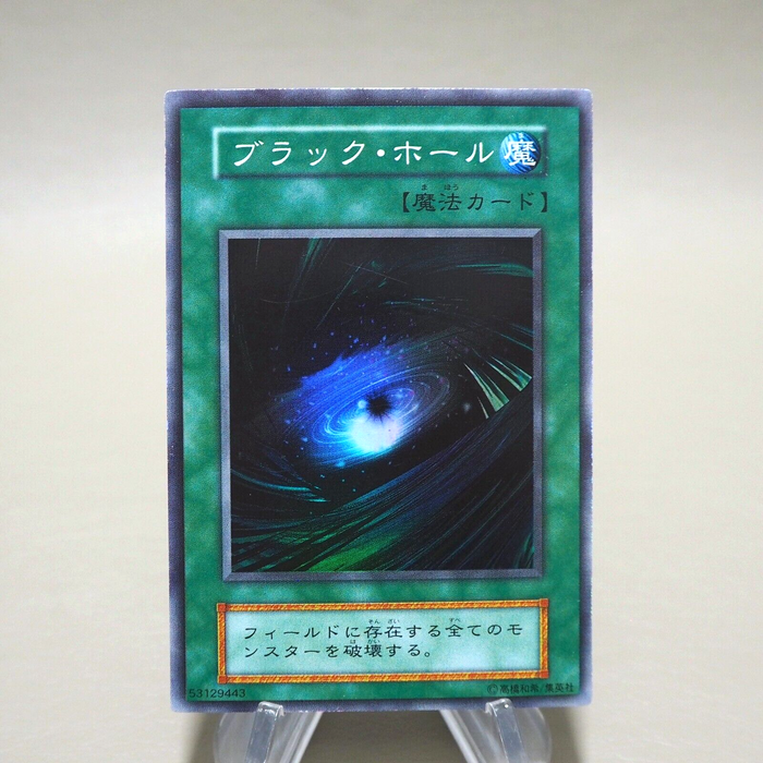 Yu-Gi-Oh yugioh Dark Hole Vol.1 Super Rare Initial EX Japanese k227