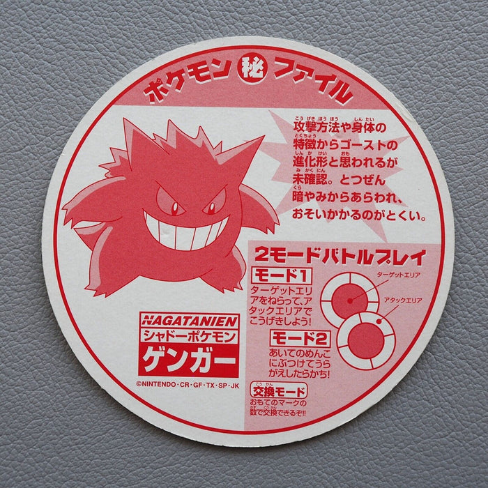 Pokemon Card Gengar No.41 Menko Prismatic Gold Secret Nagatanien Japanese 03