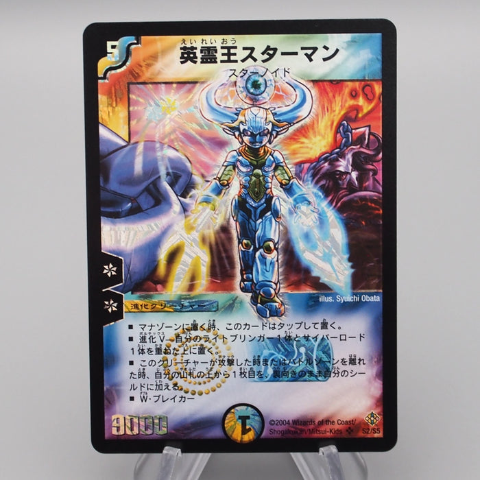 Duel Masters Wise Starnoid, Avatar of Hope DM-12 S2/S5 NM 2004 Japanese s270 | Merry Japanese TCG Shop