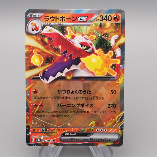Pokemon Card Skeledirge ex SV4a 032/190 RR Double Rare MINT Japanese r763 | Merry Japanese TCG Shop