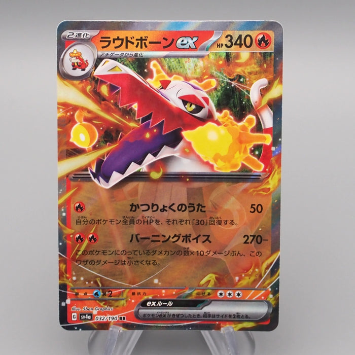 Pokemon Card Skeledirge ex SV4a 032/190 RR Double Rare MINT Japanese r763 | Merry Japanese TCG Shop