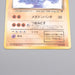 Pokemon Card Dark Machamp Lv.30 No.068 Old Back Holo EX-VG Japanese r949 | Merry Japanese TCG Shop