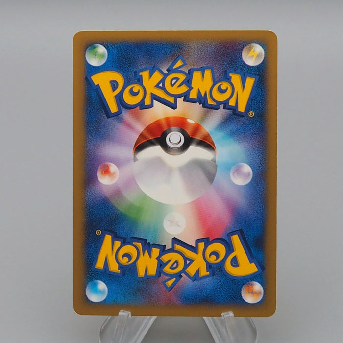 Pokemon Card Jasmine's Electabuzz 029/141 Common NM-Excellent Japanese q497 | Merry Japanese TCG Shop