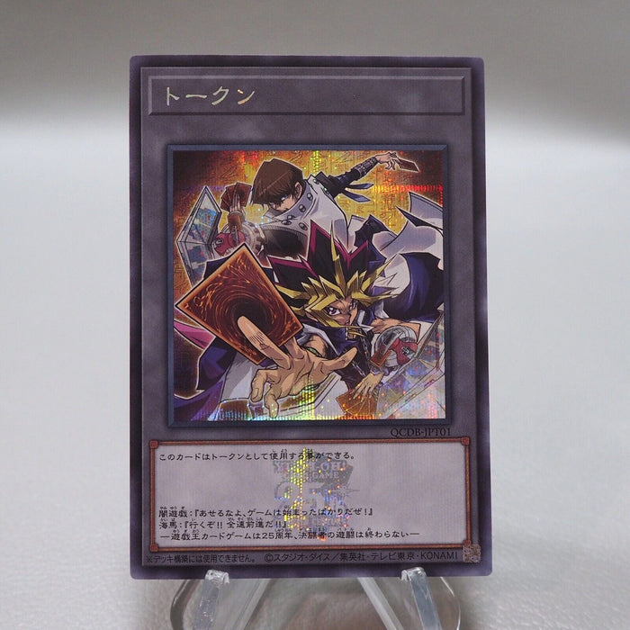 Yu-Gi-Oh Yami Yugi & Kaiba Token QCDB-JPT01 Secret Rare MINT Japanese i570 | Merry Japanese TCG Shop