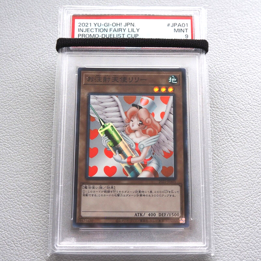 Yu-Gi-Oh PSA9 Injection Fairy Lily 2021-JPA01 Super Rare Promo Japanese PS227 | Merry Japanese TCG Shop