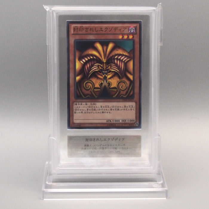 Yu-Gi-Oh ARS10 Exodia the Forbidden One 5set 15AY-JP017~JP021 PSA Japanese PS918 | Merry Japanese TCG Shop