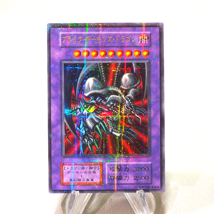 Yu-Gi-Oh Black Skull Dragon Ultra Parallel Rare Vol.5 Initial NM Japanese j326 | Merry Japanese TCG Shop