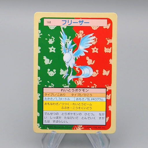 1995 articuno pokemon card 1995 Articuno pokemon TCG card super rare base set