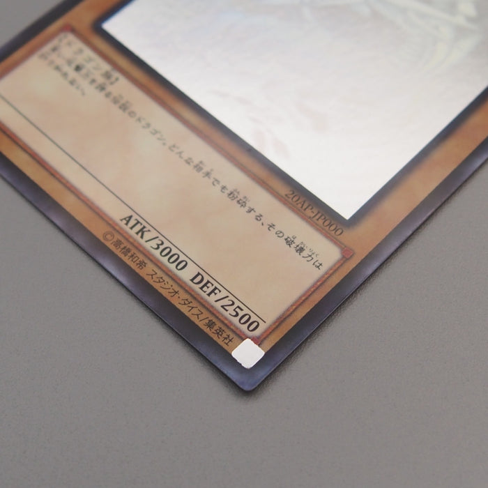 Yu-Gi-Oh Blue Eyes White Dragon 20AP-JP000 Ghost Parallel MINT Japanese u336 | Merry Japanese TCG Shop