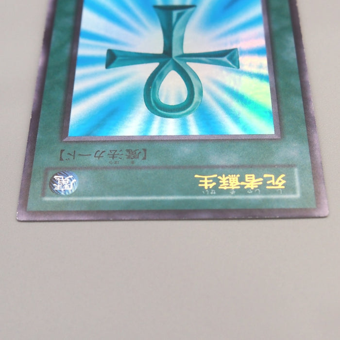 Yu-Gi-Oh yugioh Monster Reborn PG-58 Ultra Rare 2000 NM-EX Japanese u266 | Merry Japanese TCG Shop