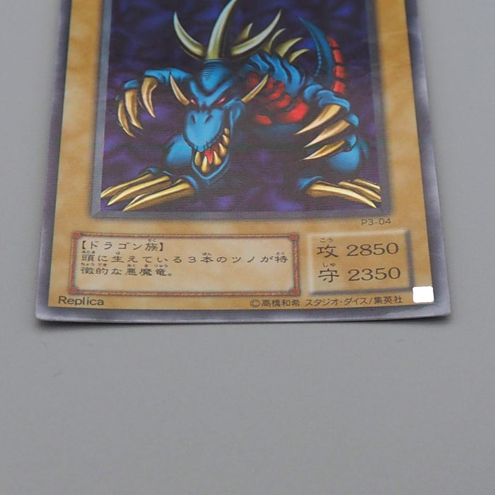 Yu-Gi-Oh Tri-Horned Dragon P3-04 Super Parallel Rare 2000 EX Japanese n769 | Merry Japanese TCG Shop