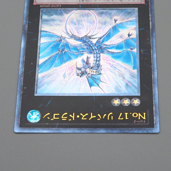 Yu-Gi-Oh Number 17: Leviathan Dragon GENF-JP039 Ultimate 2011 MINT Japanese q467 | Merry Japanese TCG Shop
