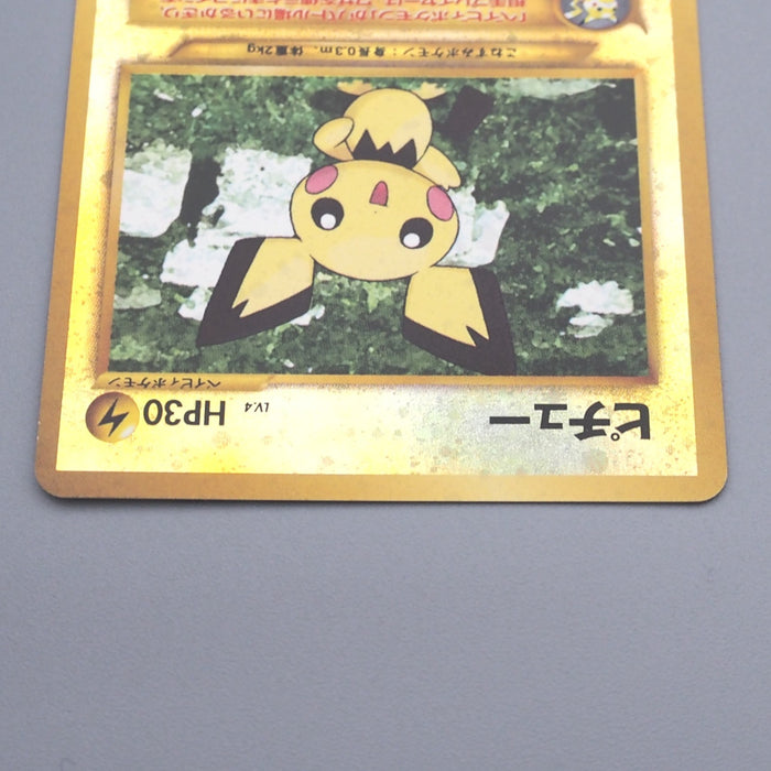 Pokemon Card Pichu Lv.4 No.172 Holo Old Back Nintendo NM-EX Japanese s803 | Merry Japanese TCG Shop