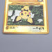 Pokemon Card Pichu Lv.4 No.172 Holo Old Back Nintendo NM-EX Japanese s803 | Merry Japanese TCG Shop