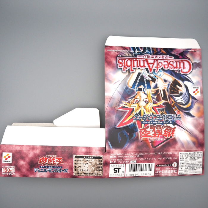 Yu-Gi-Oh Curse of Anubis CA Empty Box Buster Blader KONAMI 2001 Japanese | Merry Japanese TCG Shop