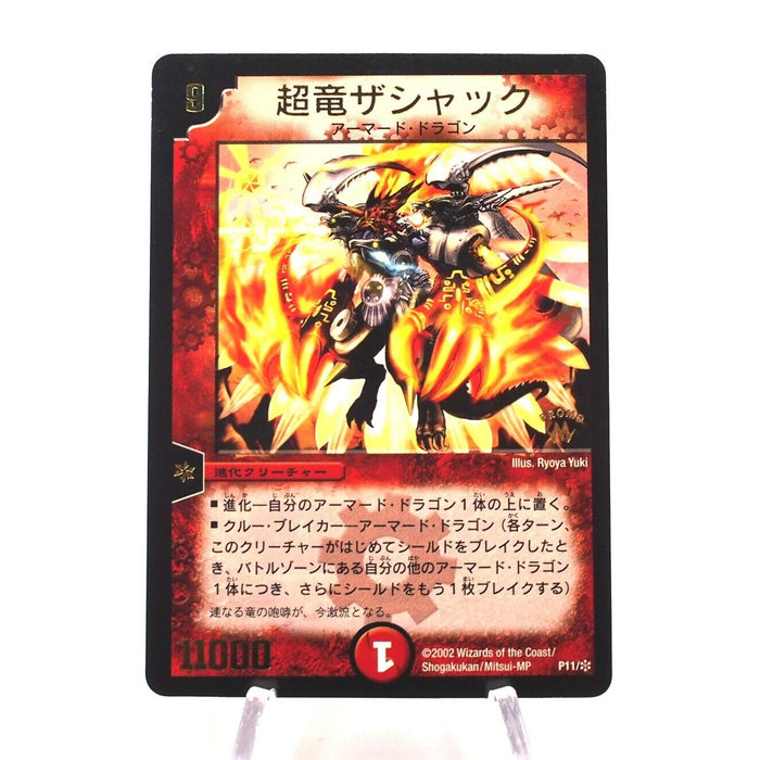 Duel Masters Überdragon Zaschack P11/* Promo Rare 2002 Japanese h730 | Merry Japanese TCG Shop