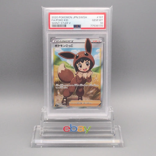 Pokemon Card PSA10 Poke Kid S4a 197/190 SR Super Rare 2020 Japanese PS599 | Merry Japanese TCG Shop