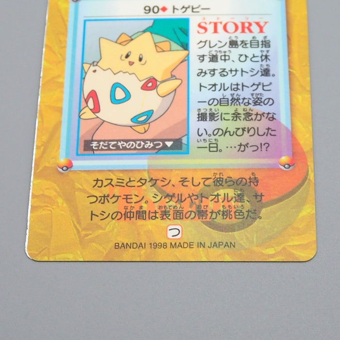 Pokemon Card Togepi BANDAI Carddass Movie 90 1998 Near MINT Japanese q476 | Merry Japanese TCG Shop