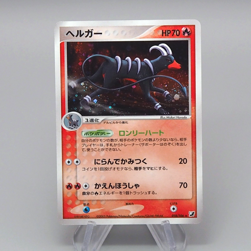 Pokemon Card Houndoom 018/106 Holo Rare 2005 NM-EX Japanese r446 Pokemon Card Houndoom 018/106 Holo Rare 2005 NM-EX Japanese r446