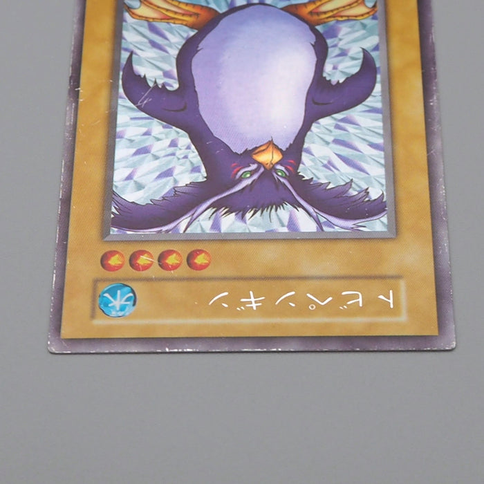 Yu-Gi-Oh Flying Penguin Ultra Secret Initial Limited Edition EX Japanese q185 | Merry Japanese TCG Shop