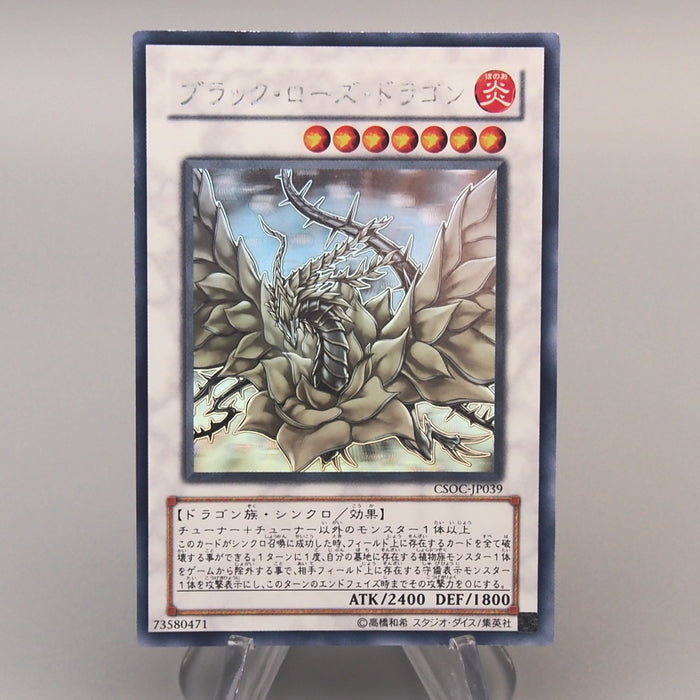 Yu-Gi-Oh yugioh Black Rose Dragon CSOC-JP039 Ghost Rare NM Japanese u165 | Merry Japanese TCG Shop