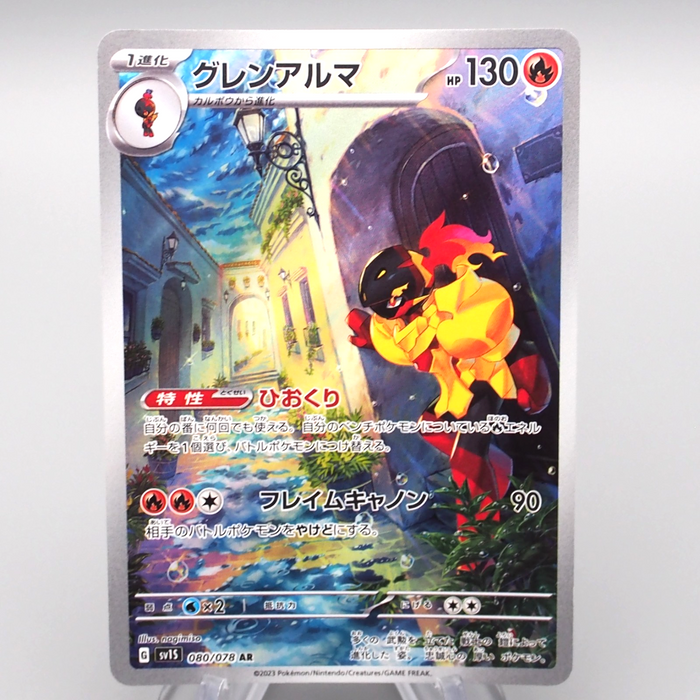 Pokemon Card Armarouge SV1S 080/078 AR Art Rare 2023 MINT Japanese r733 | Merry Japanese TCG Shop
