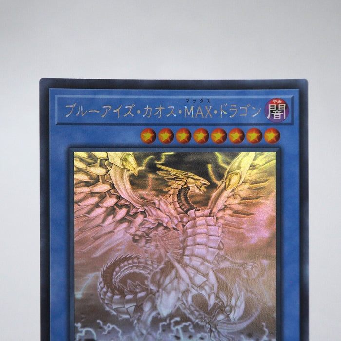 Yu-Gi-Oh Blue-Eyes Chaos MAX Dragon DP20-JP000 Ghost Rare NM-EX Japanese j760 | Merry Japanese TCG Shop