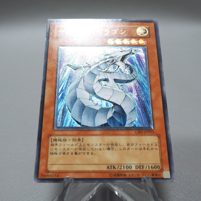 Yu-Gi-Oh Cyber Dragon CRV-JP015 Ultimate Rare Relief Japanese i486 | Merry Japanese TCG Shop