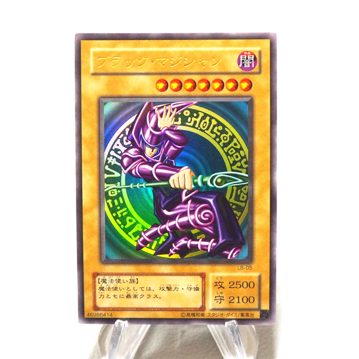 Yu-Gi-Oh yugioh Dark Magician LB-05 Ultra Rare Initial NM-EX Japanese j210