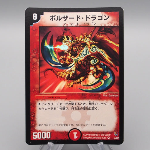 Duel Masters Bolzard Dragon 3/82 Super Rare 2003 Near MINT Japanese r891 | Merry Japanese TCG Shop