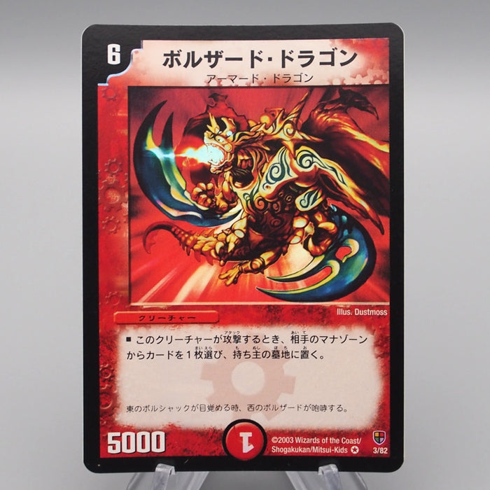 Duel Masters Bolzard Dragon 3/82 Super Rare 2003 Near MINT Japanese r891 | Merry Japanese TCG Shop