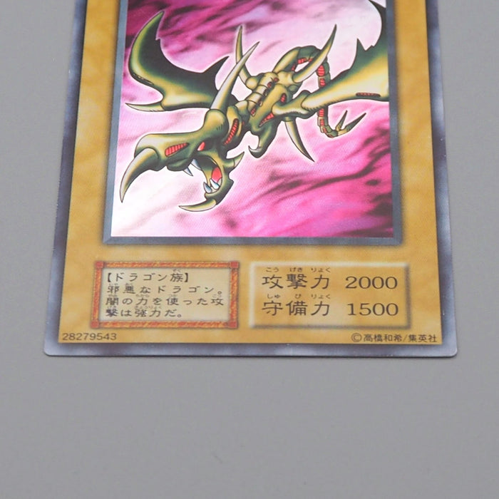 Yu-Gi-Oh Curse of Dragon Vol.2 Initial Ultra Rare 1999 NM-EX Japanese n436 | Merry Japanese TCG Shop